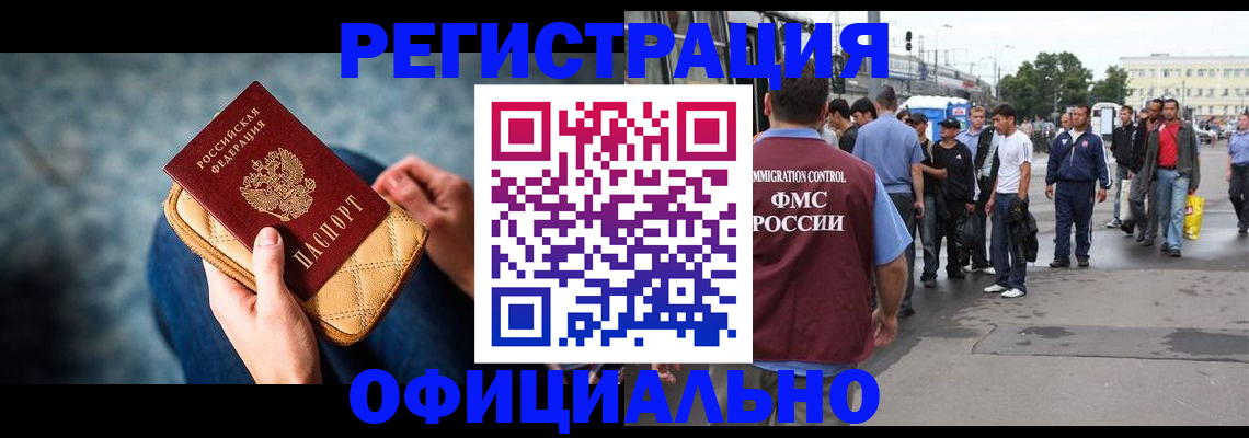 временная регистрация в квартире в Южно-Сахалинске