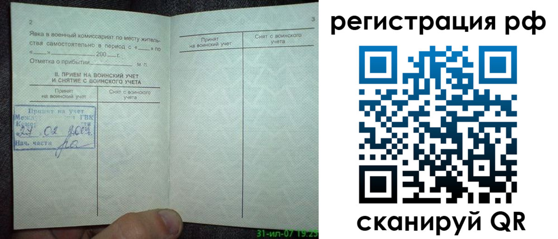 регистрация в Южно-Сахалинске