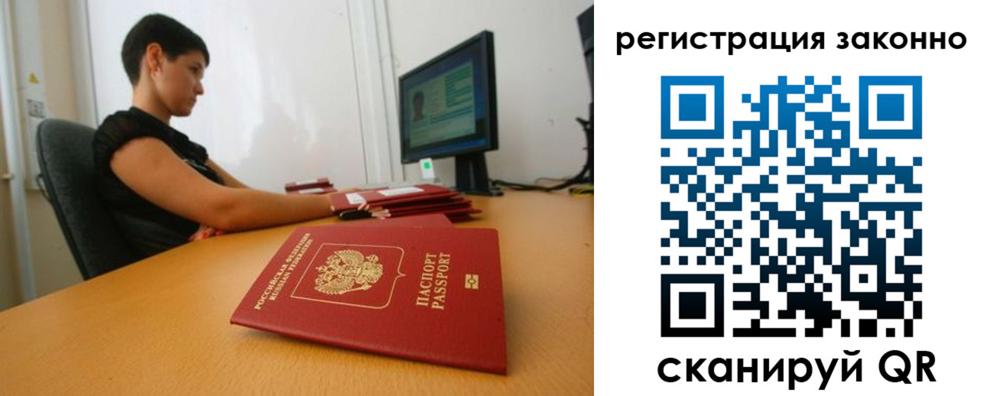 временная регистрация недорого в Южно-Сахалинске
