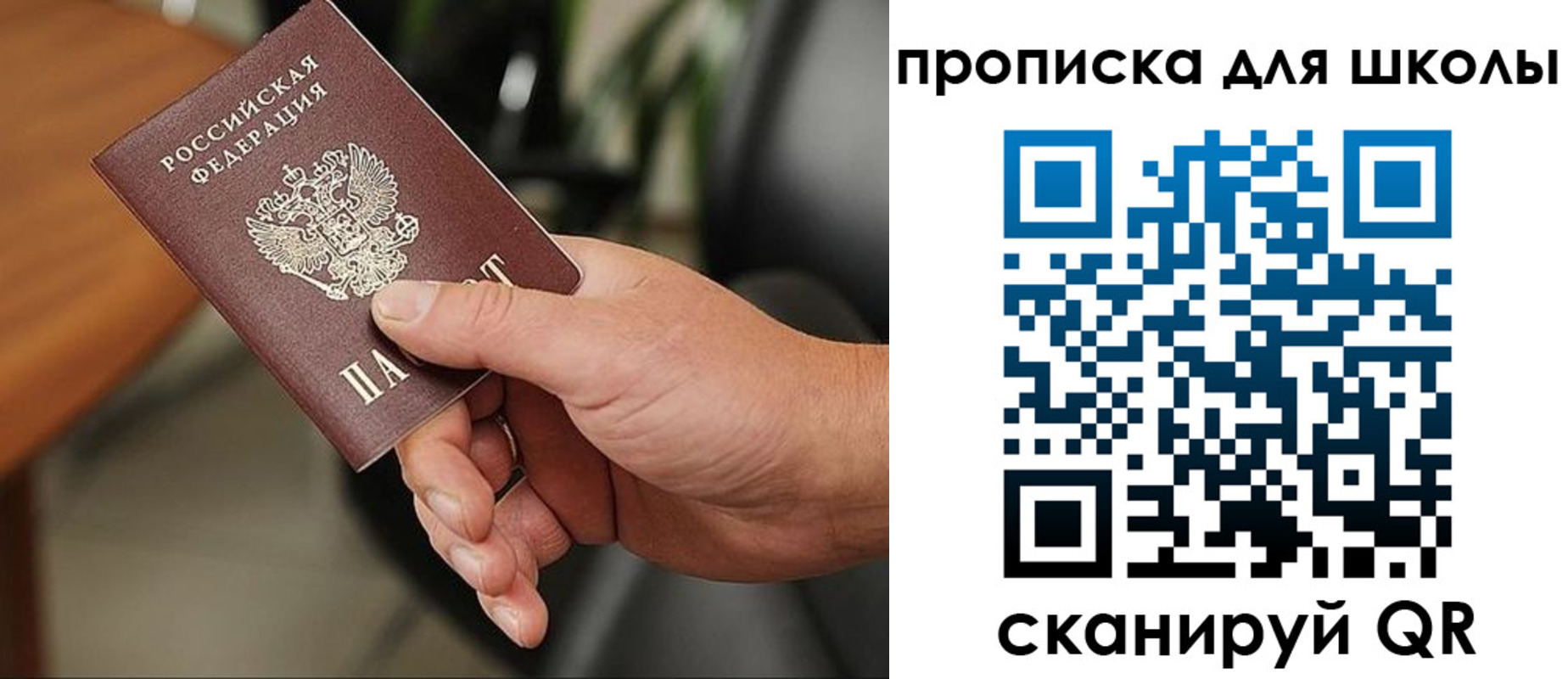 временная регистрация госуслуги в Южно-Сахалинске