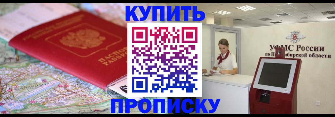 где прописаться в Южно-Сахалинске