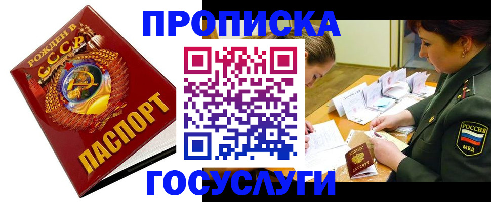 регистрация в Южно-Сахалинске