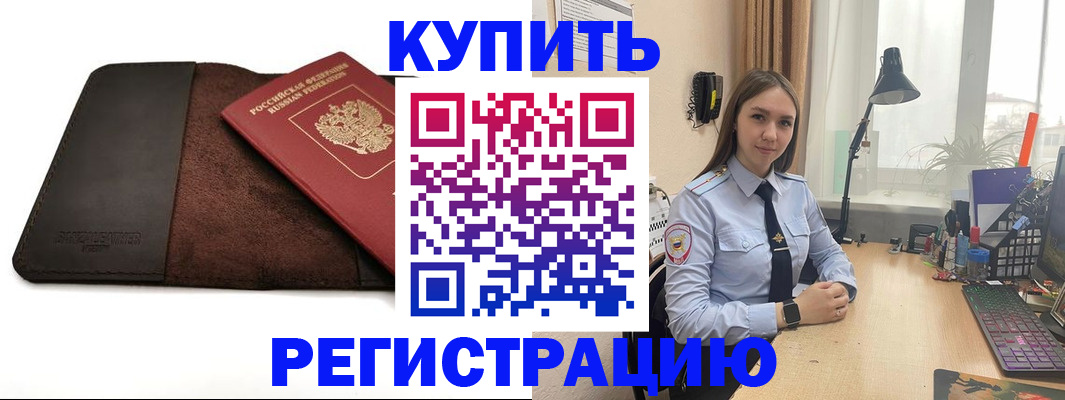 временная регистрация для всех в Южно-Сахалинске