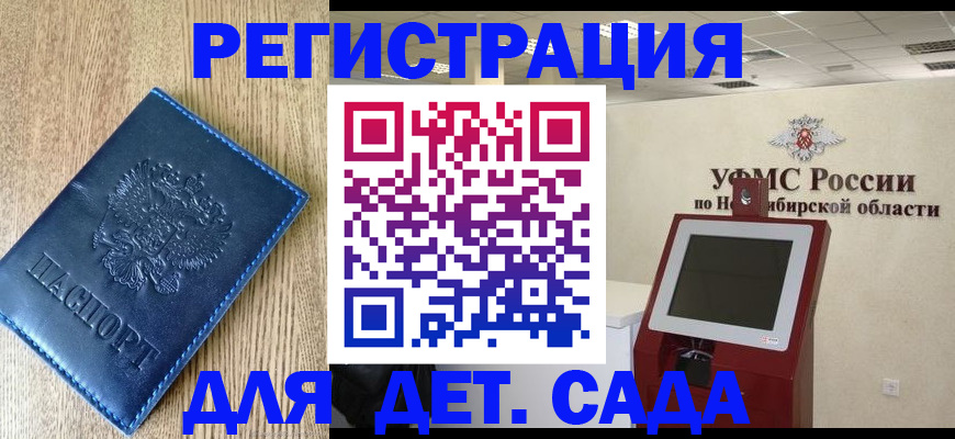 миграционный учет в Южно-Сахалинске