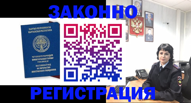 прописка ребенка в Южно-Сахалинске