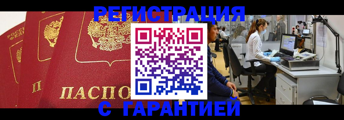 временная регистрация адрес в Южно-Сахалинске